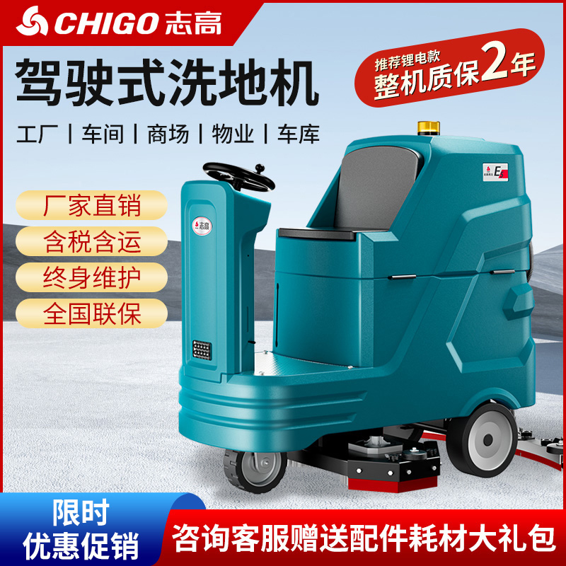 喜讯｜热烈祝贺青岛某信息科技公司批量采购我司工业洗地机，助力厂